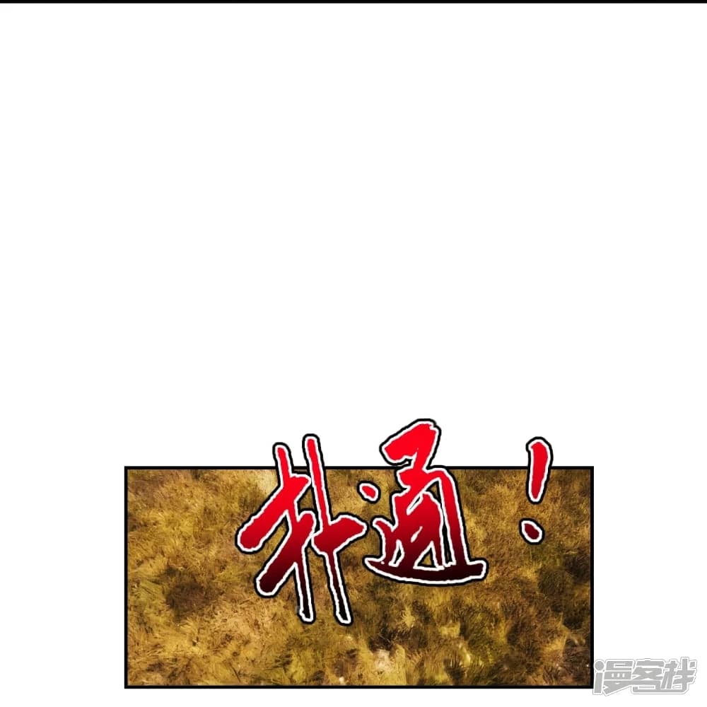 Banished Disciple’s Counterattack 245 29